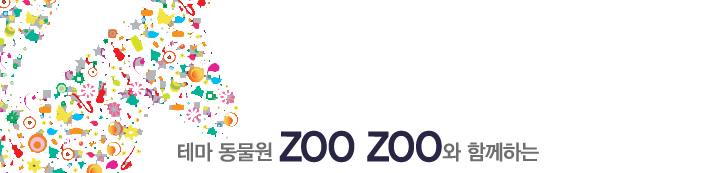 ׸  zoo zoo  Բϴ