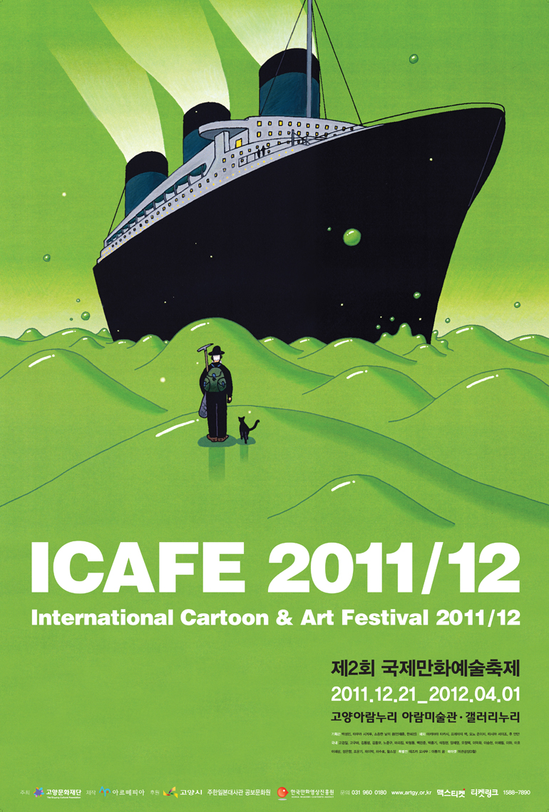 ICAFE 2011/12 International Cartoon & Art Festival 2011/12 2ȸ ȭ 2011.12.21~2012.04.01 ƶ ƶ̼ 