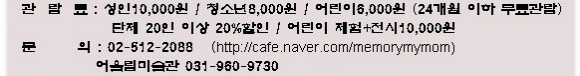   10,000 ûҳ 8,000(24  ) ü 20 ̻ 20%   ü+ 10,000  02-512-2088 http://cafe.naver.com/memorymymom ︲̼ 031-960-9730