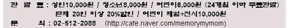  :  10,000 ûҳ 8,000  6,000 (24  )  20 ̻ 20%   ü+ 10,000  02-512-2088 http://cafe.naver.com/memorymymom