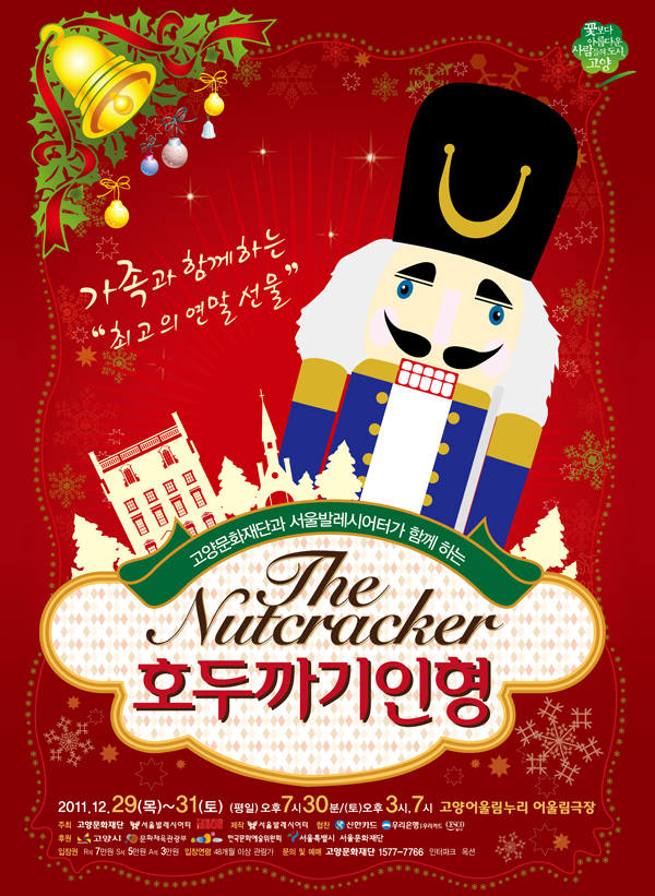 ߷þͰ 帮 ְ ũ ! Seoul Ballet Theatre The Nutcracker ȣ General Director_ InHee Kim / Artistic Director_ James Jeon