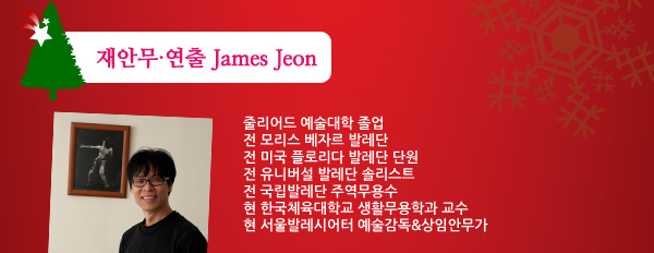 ȹ& James Jeon ٸ    𸮽 ڸ ߷  ̱ ÷θ ߷ ܿ  Ϲ ߷ ָƮ  ߷ ֿ  ѱüб Ȱа   ߷þ &Ӿȹ