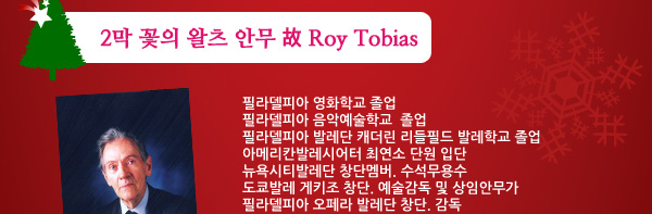 2   ȹ ͺ Roy Tobias ʶǾ ȭб  ʶǾ ǿб  ʶǾ ߷ ĳ ʵ ߷б  Ƹ޸ĭ߷þ ֿ ܿ ԴܴƼ߷ âܸ. ߷ Ű â.   Ӿȹ