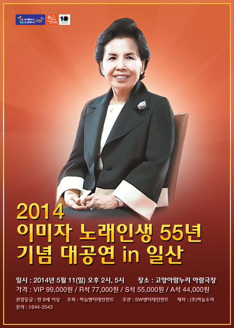 2014 ̹ 뷡λ 55ֳ   in ϻ