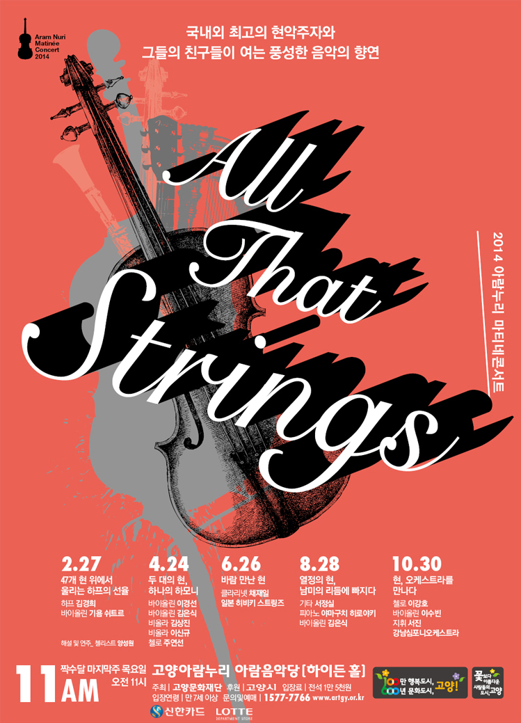 2014 ƶ ƼܼƮ All That Strings I