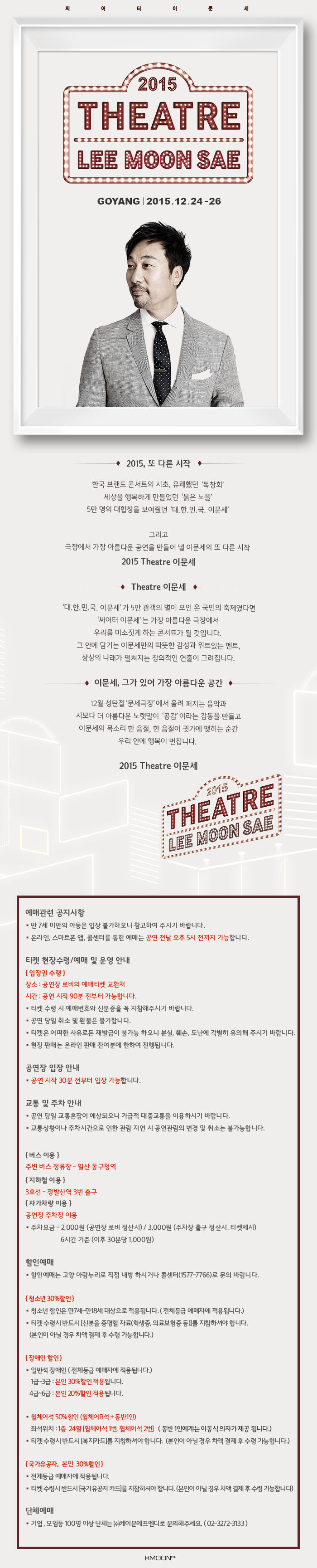 12 ź ′′   ǰ ú  Ƹٿ 뷧 ′′̶   ̹ Ҹ  ,   Ӱ   츮 ȿ ູ ϴ. [ 2015 Theatre ̹ ] - 