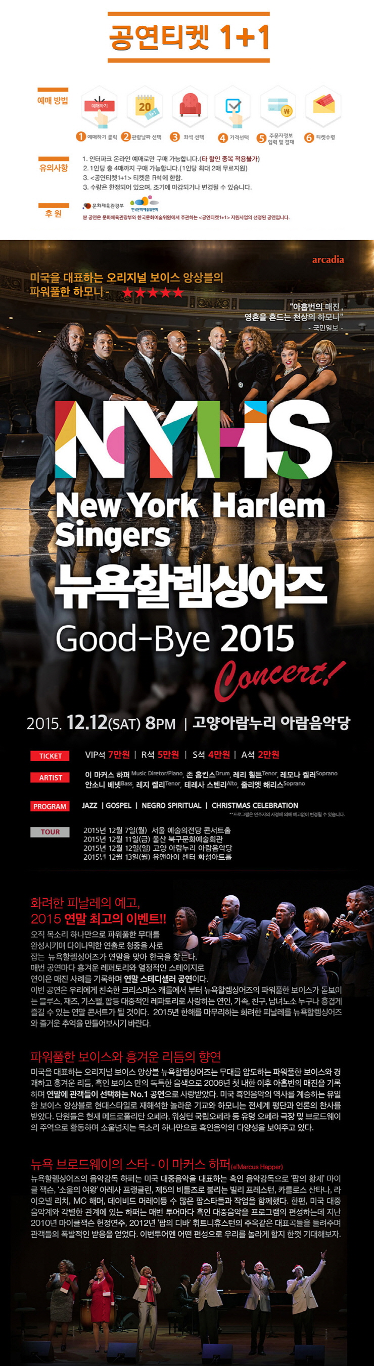 ҷ̾(NYHS) Good Bye 2015 ܼƮ!  ְ ! ĿǮϰ ܿ  Ư ̽ӻ