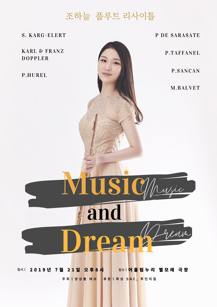 ϴ ÷Ʈ Ʋ "Dream and Music"
