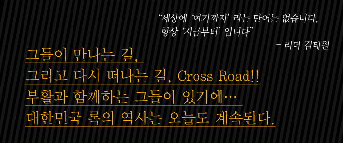 ′′ ܾ ϴ. ׻ ′ݺ′ Դϴ. - ¿ ׵  , ׸ ٽ  , Cross Road!! Ȱ Բϴ ׵ ֱ⿡... ѹα   鵵 ӵȴ.