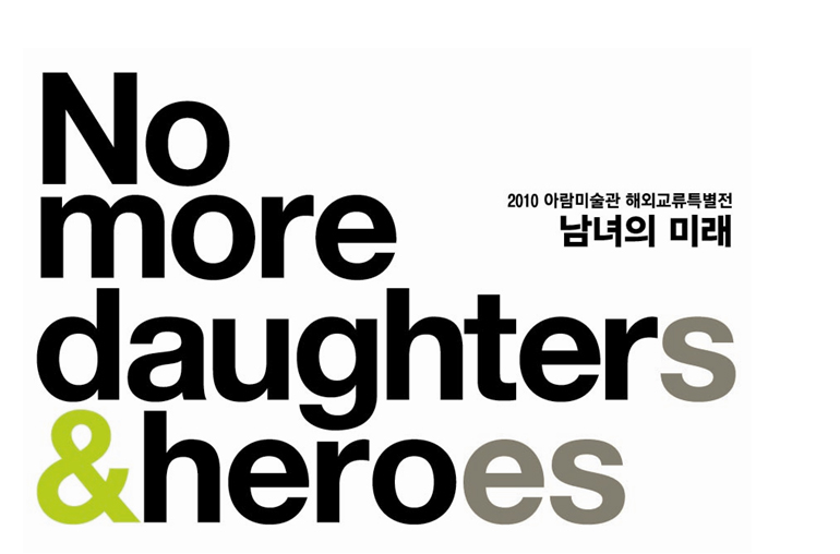 No more daughters & heroes