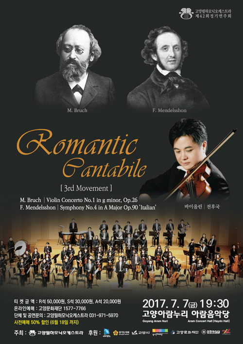 Romantic Cantabile [3rd Movement]
