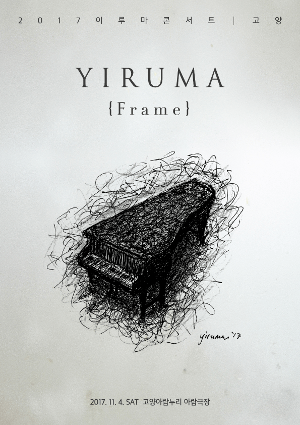 [] 2017 ̷縶 ̺ ܼƮ 'Frame'