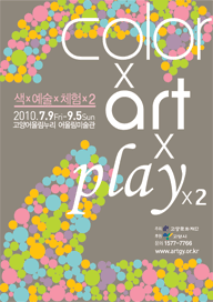 color x Art x play x 2 :  x  x ü x 2