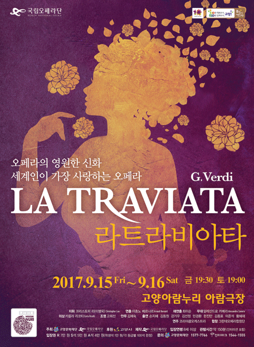  'La Traviata ƮŸ'