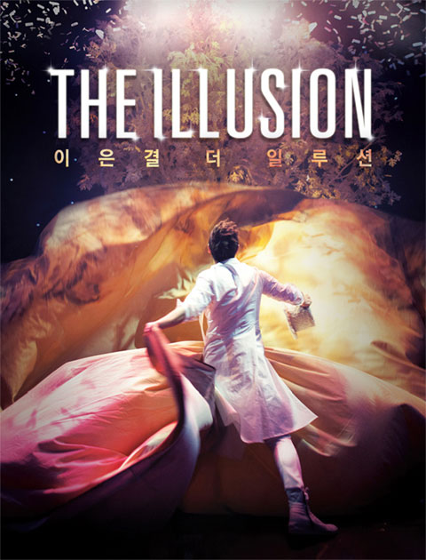  [THE ILLUSION] - 