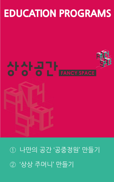α׷ -   - Fancy Space ()