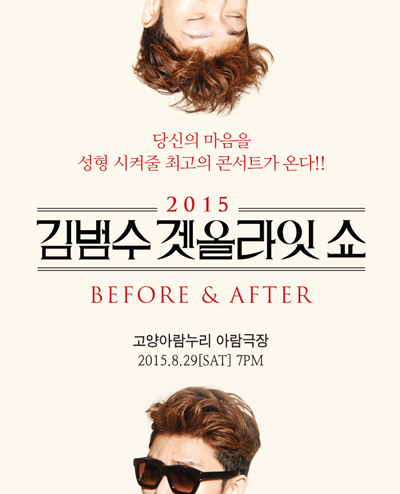 2015  ٿöռ [Before & After] - 