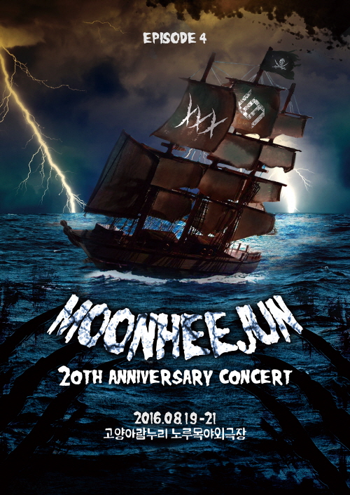  20th Anniversary ConcertEpisode 4- 