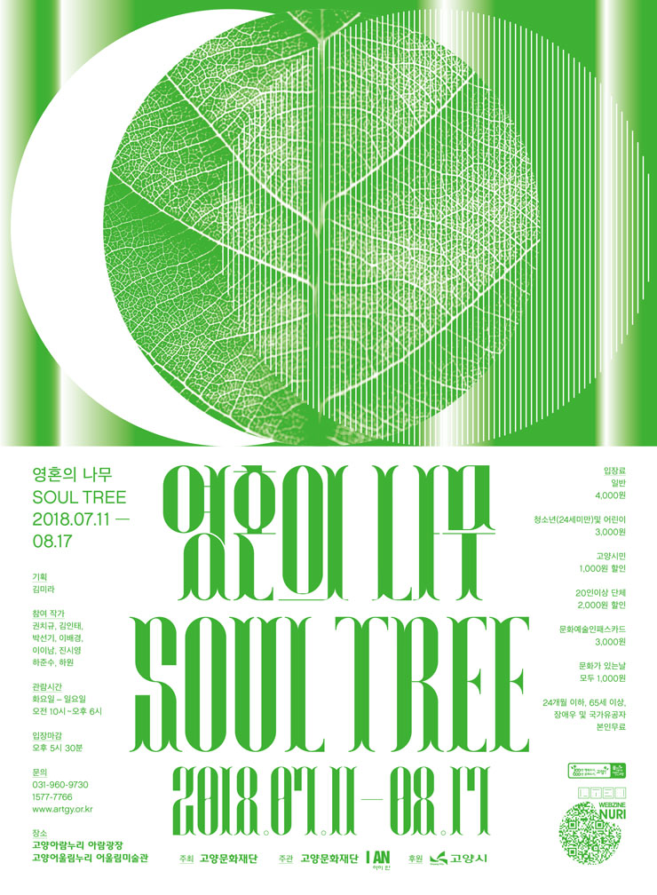 SOUL TREE_ȥ 