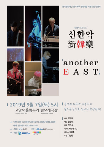 (Ѿ) - Another East