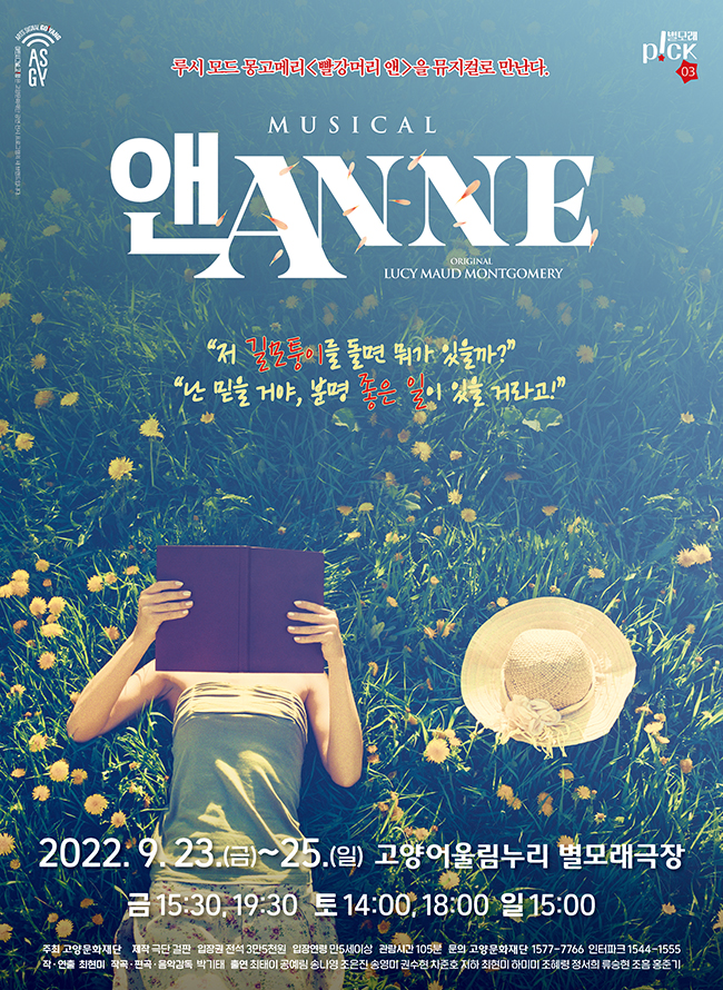  [ ANNE]