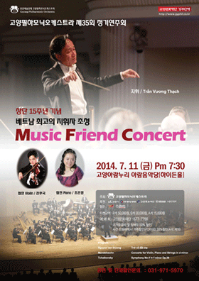 Music Friend Concert