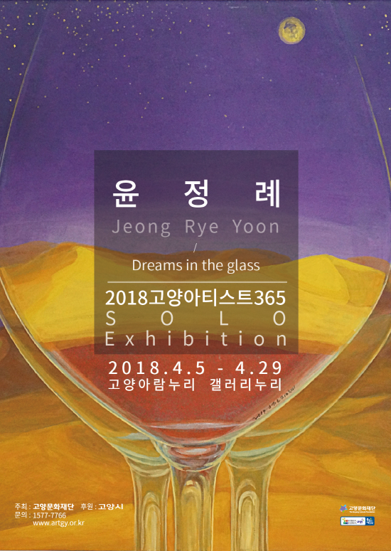 2018ƼƮ365 Solo Exhibition 