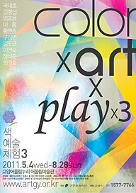 color x Art x play x 3 :  x  x ü x3